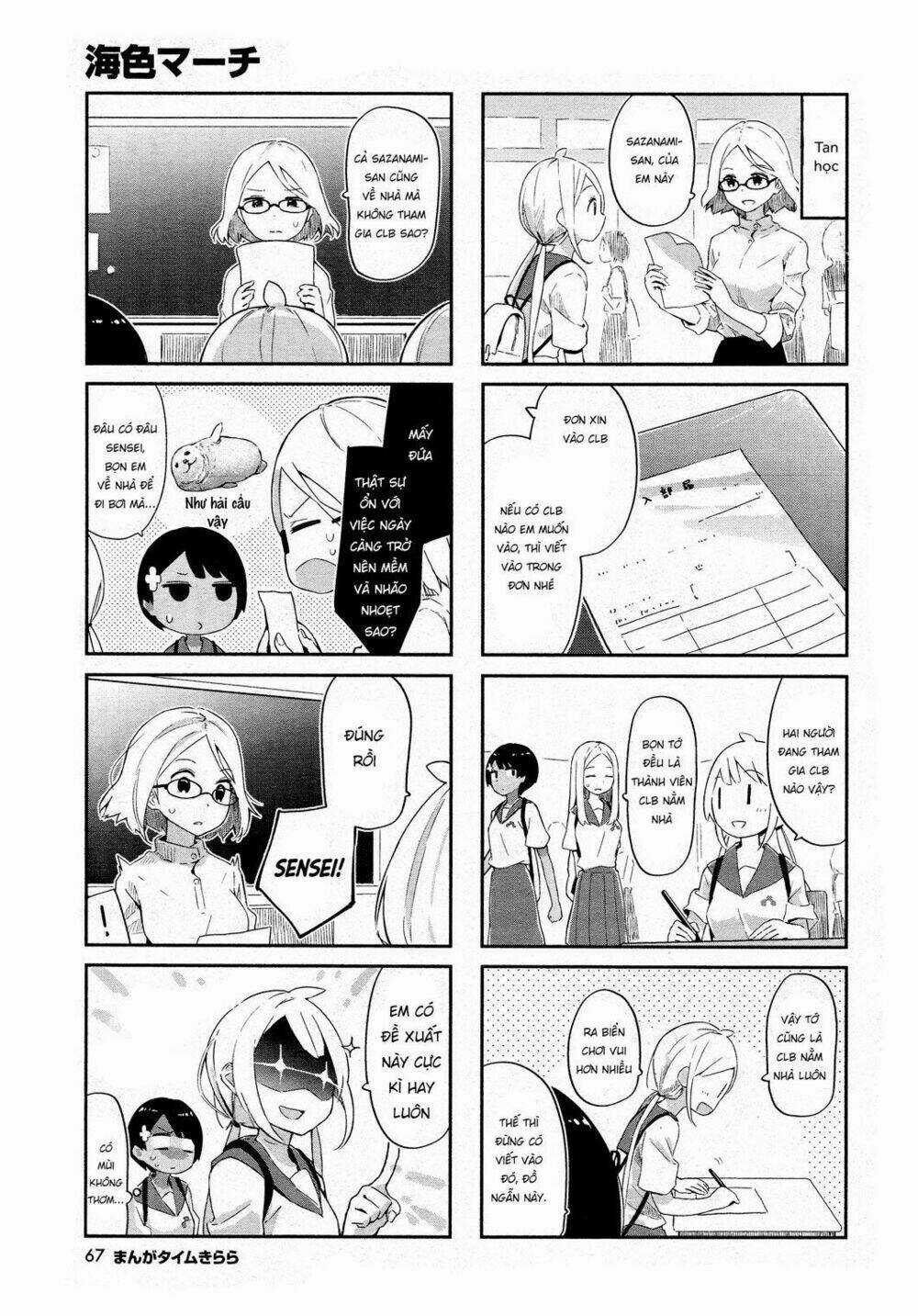 Umiiro March - Chapter 5 - Trang 7