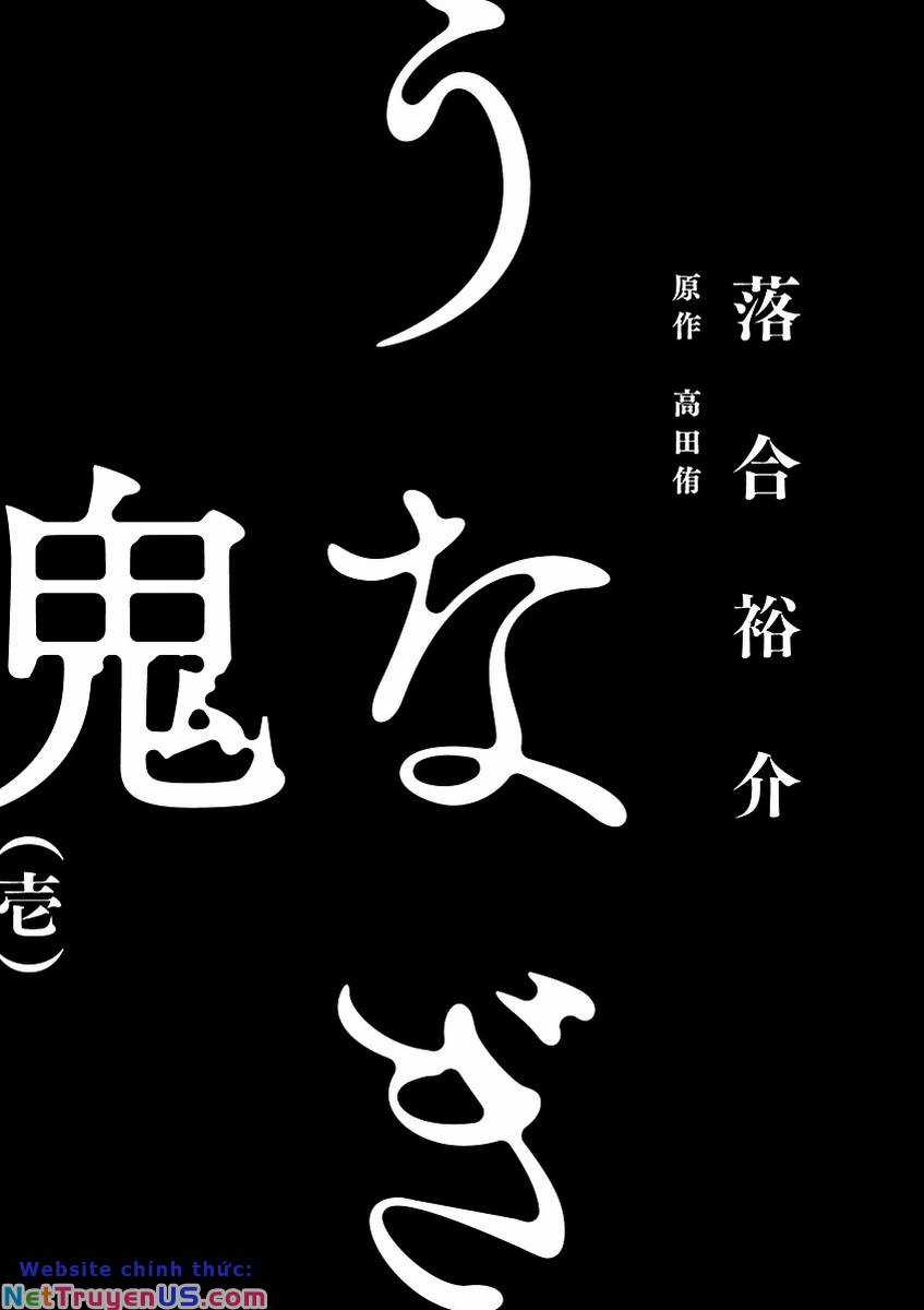 unagi oni - Chapter 1 - Trang 3