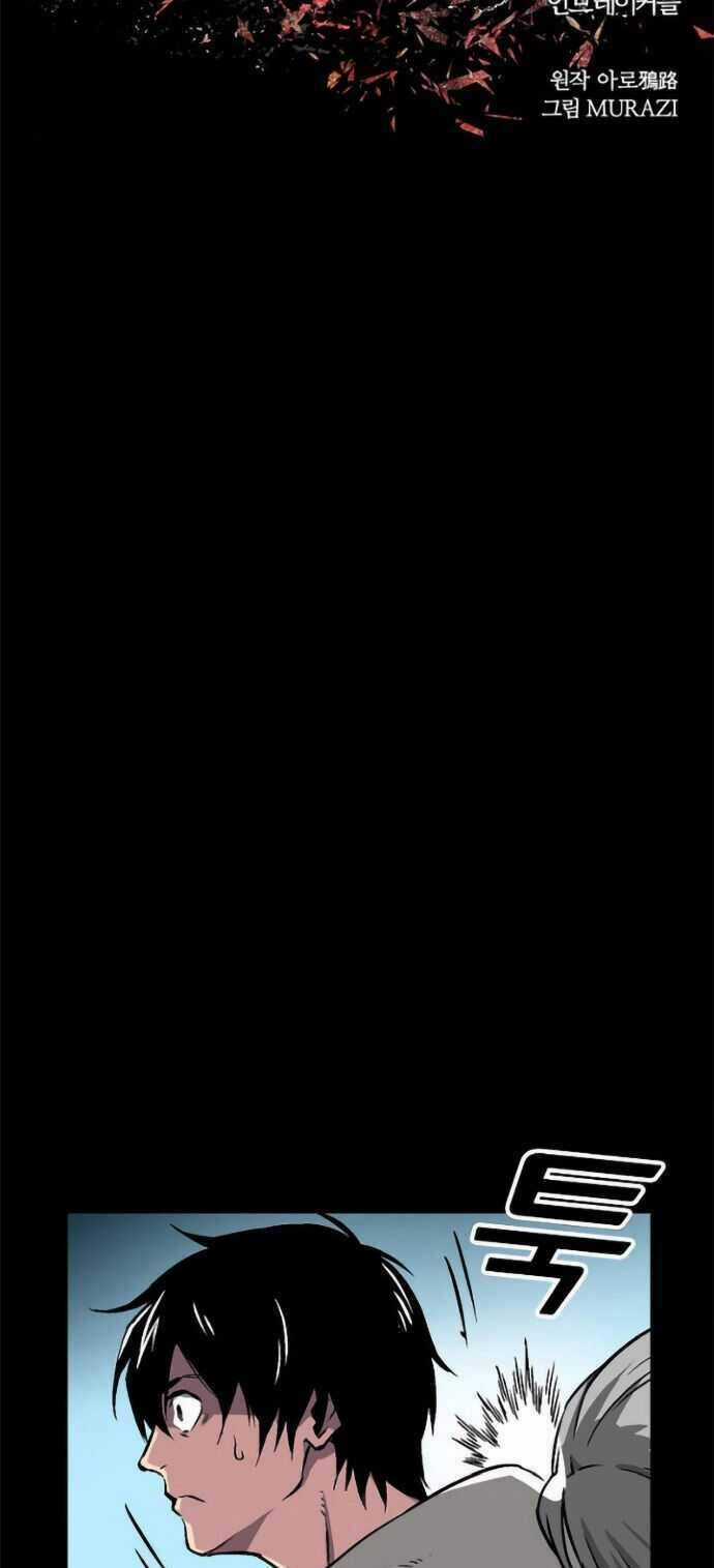 Unbreakable - Chương 1 - Trang 60