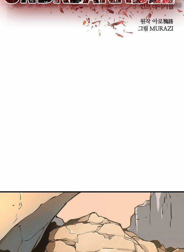 Unbreakable - Chương 18 - Trang 18