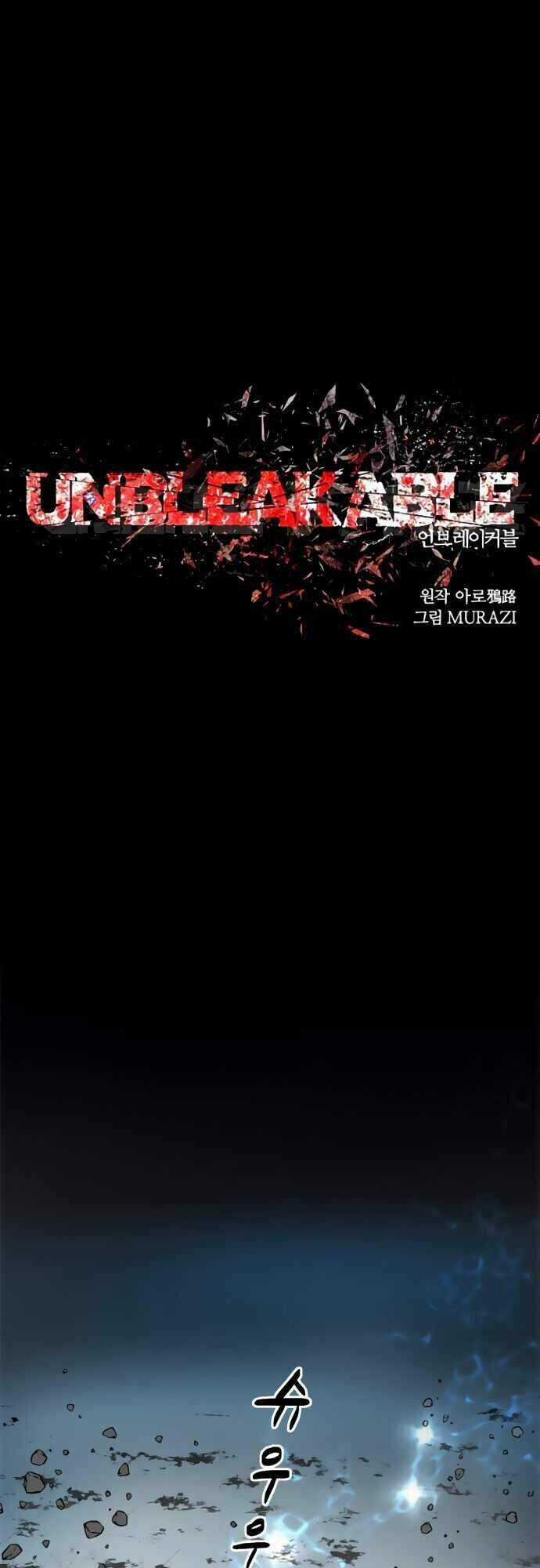 Unbreakable - Chương 4 - Trang 8