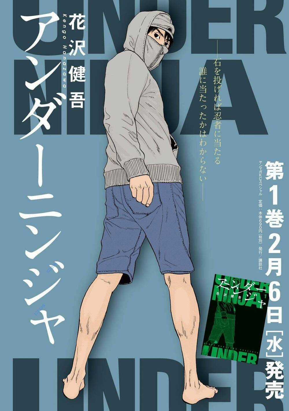 under ninja - Chapter 12 - Trang 1