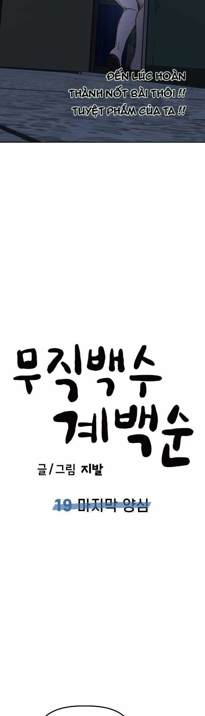 Unemployed Gye Baeksun - Chapter 19 - Trang 28