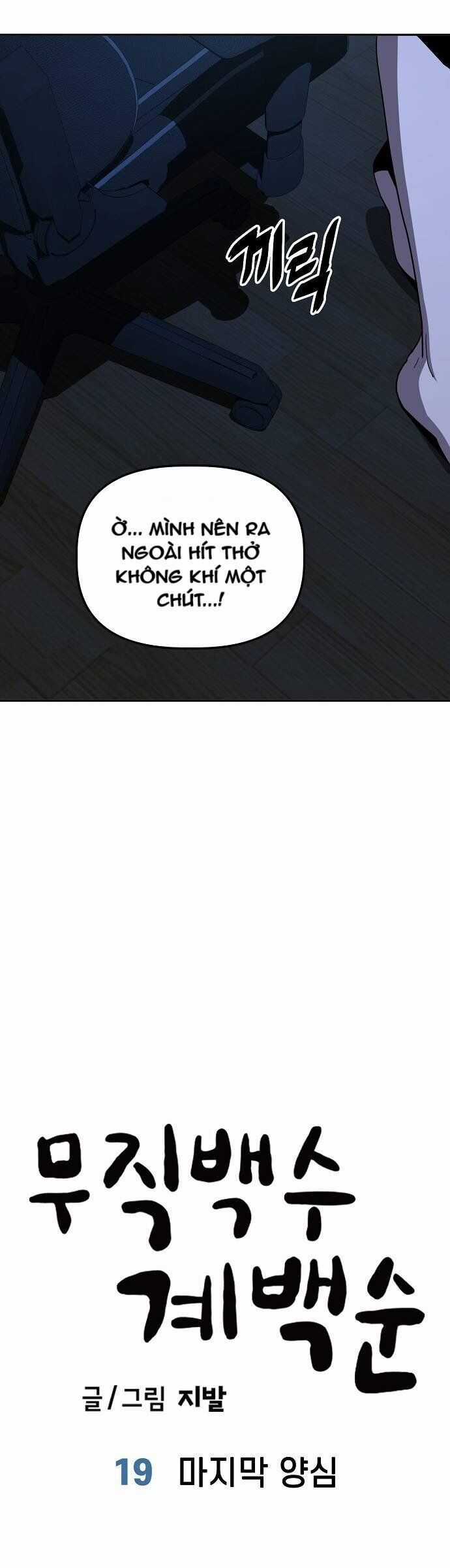 Unemployed Gye Baeksun - Chapter 19 - Trang 6