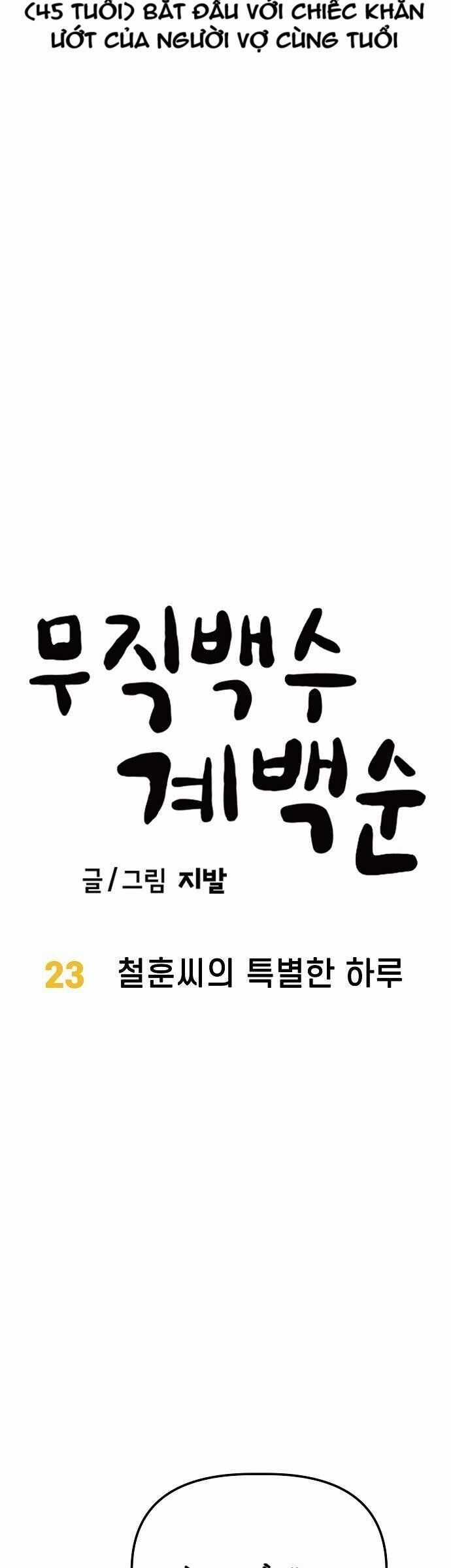 Unemployed Gye Baeksun - Chapter 23 - Trang 4