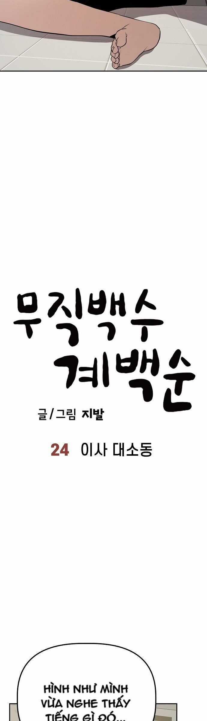 Unemployed Gye Baeksun - Chapter 24 - Trang 6