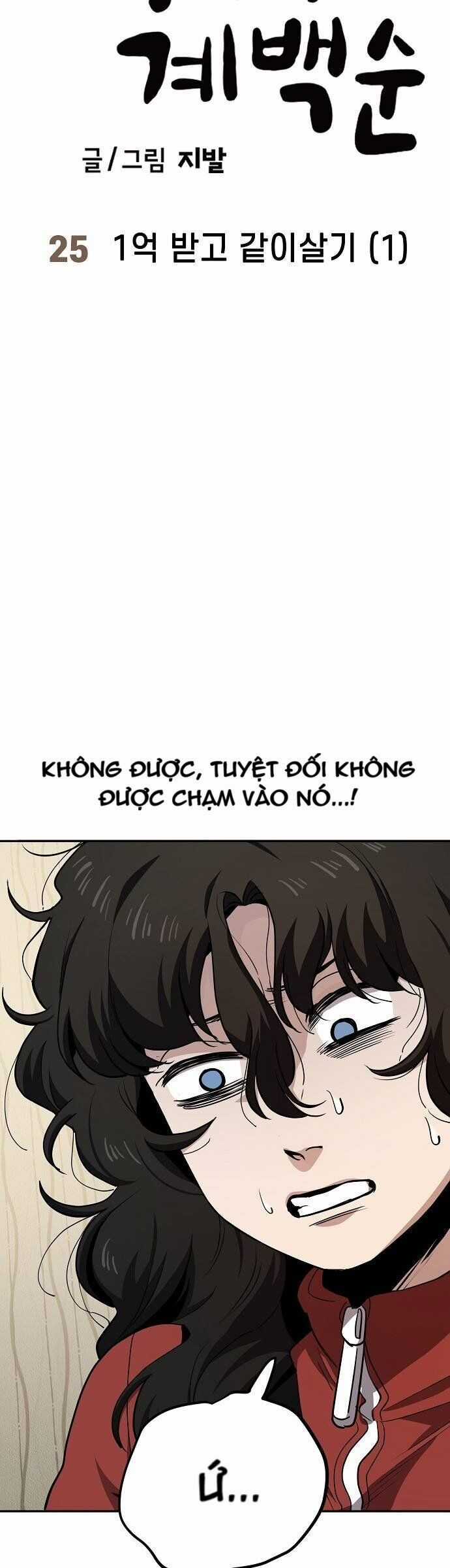 Unemployed Gye Baeksun - Chapter 25 - Trang 8