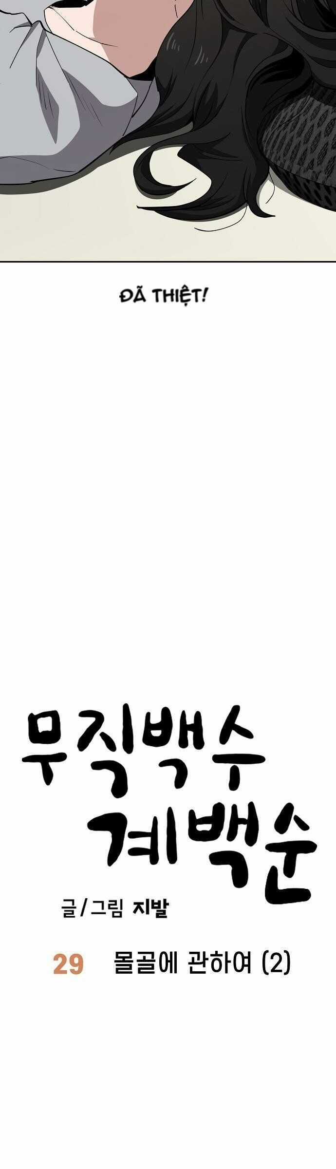 Unemployed Gye Baeksun - Chapter 29 - Trang 6