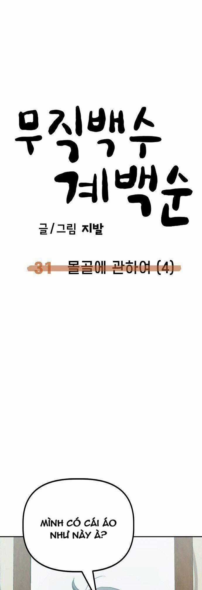 Unemployed Gye Baeksun - Chapter 31 - Trang 30