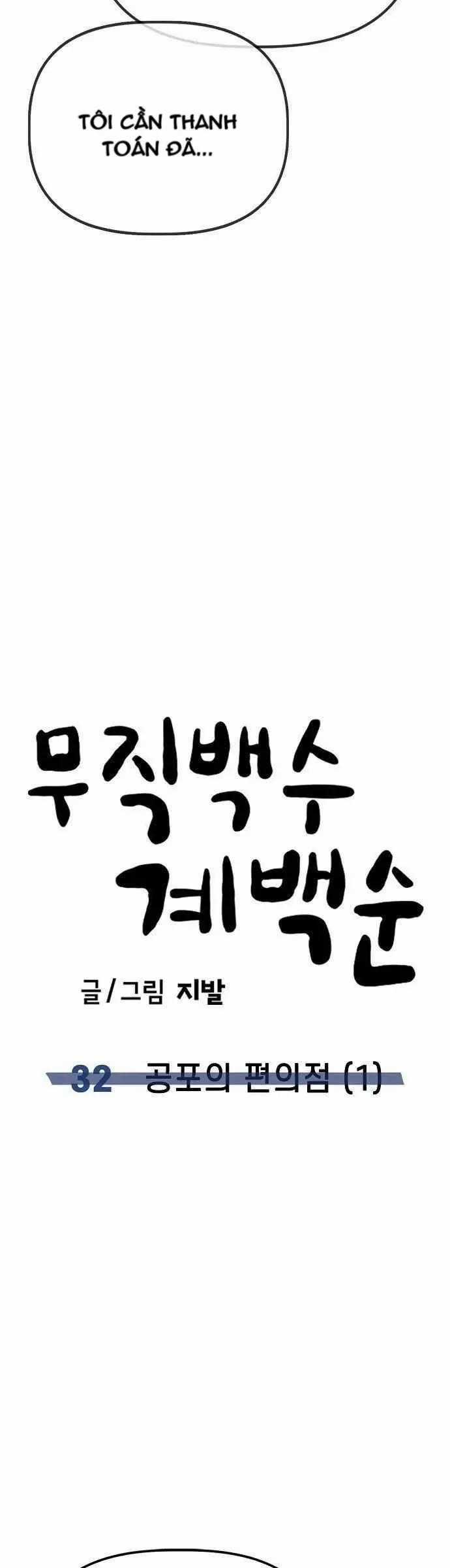 Unemployed Gye Baeksun - Chapter 32 - Trang 32