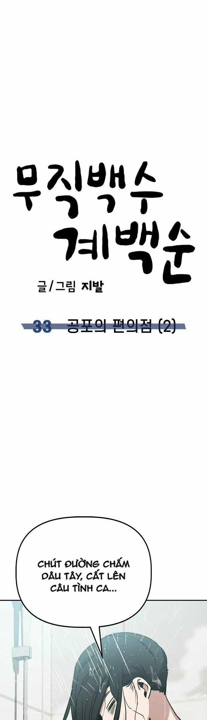 Unemployed Gye Baeksun - Chapter 33 - Trang 32