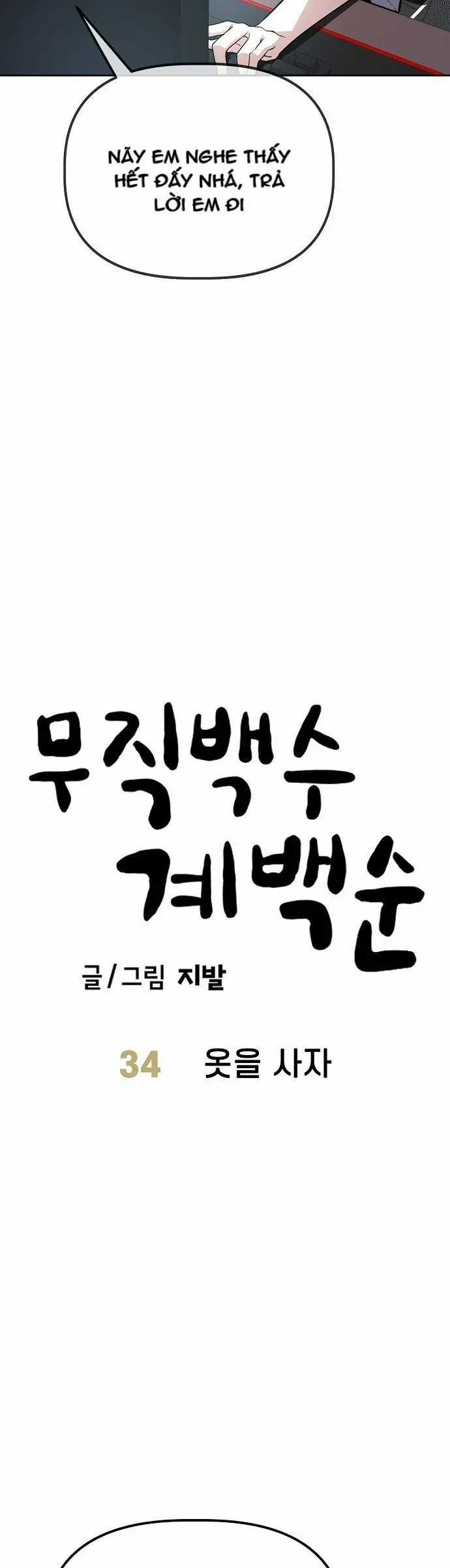 Unemployed Gye Baeksun - Chapter 34 - Trang 6