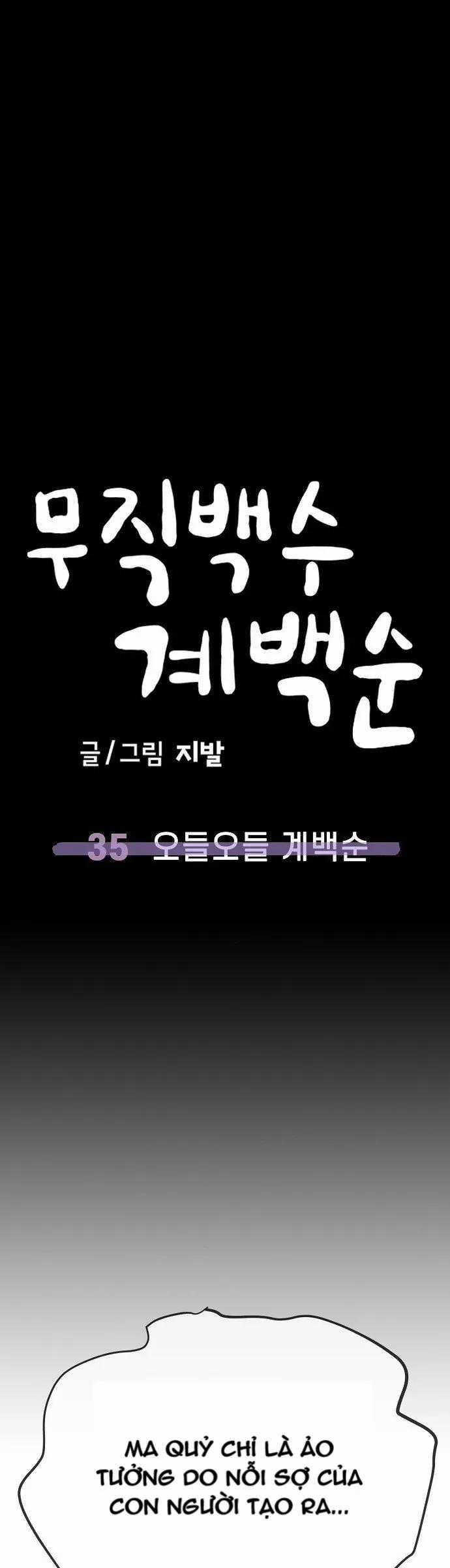 Unemployed Gye Baeksun - Chapter 35 - Trang 32