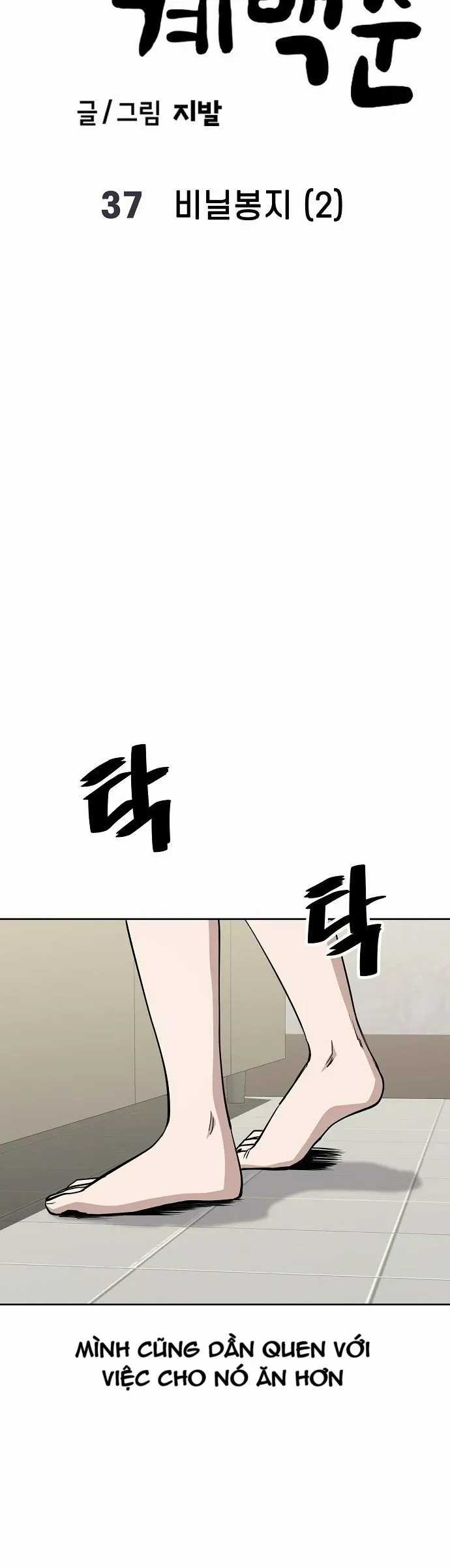 Unemployed Gye Baeksun - Chapter 37 - Trang 5