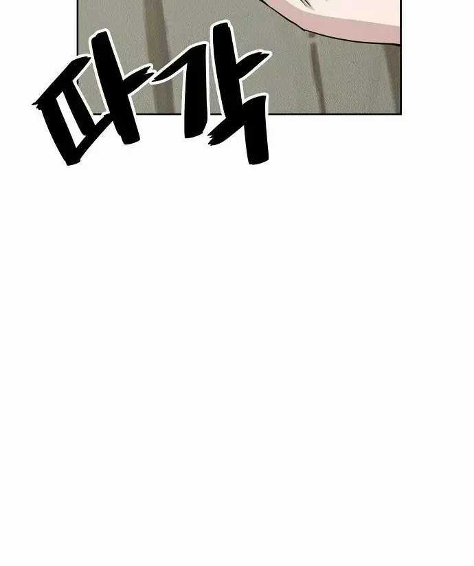 Unemployed Gye Baeksun - Chapter 38 - Trang 3