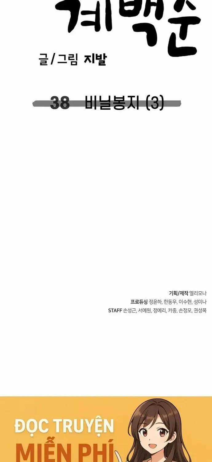 Unemployed Gye Baeksun - Chapter 38 - Trang 71