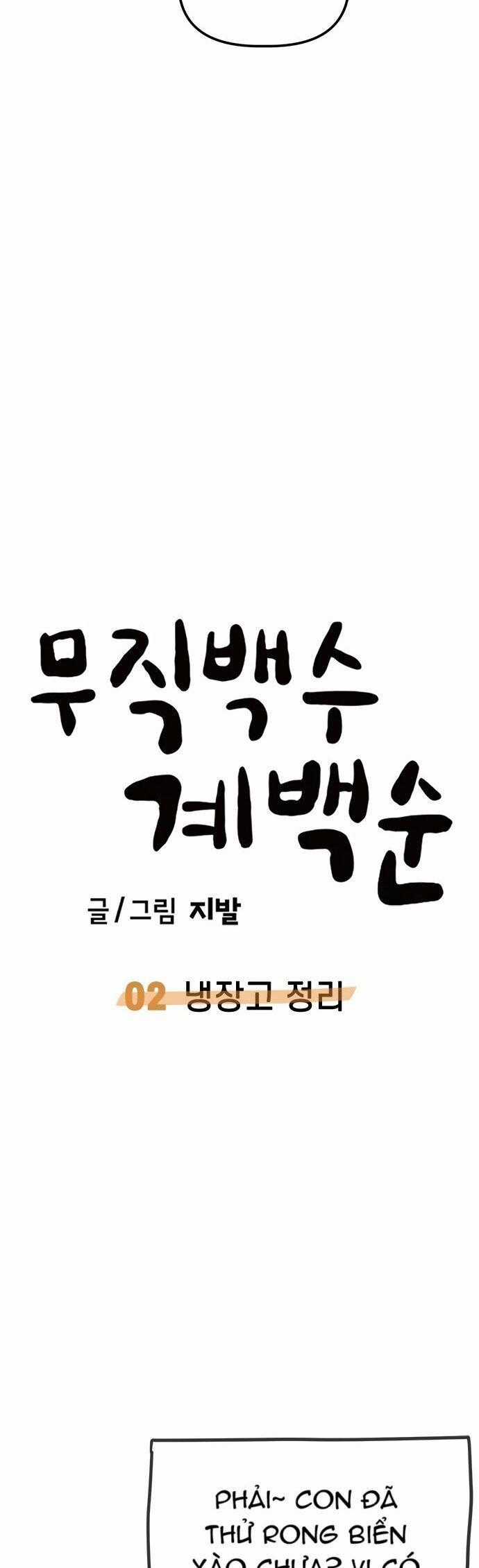 Unemployed Gye Baeksun - Chương 2 - Trang 41