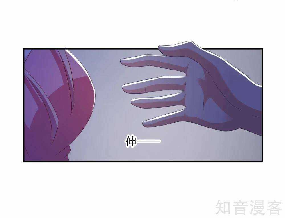 Ứng Dụng Thần Tình Yêu - Chapter 9 - Trang 36