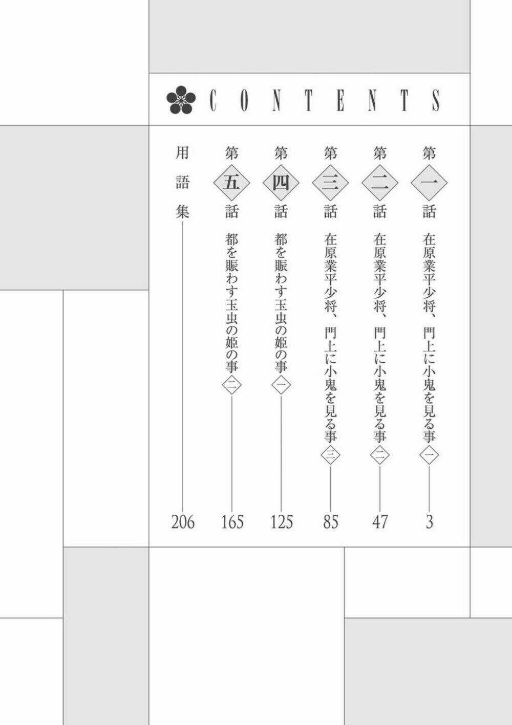Ứng Thiên Môn - Chapter 1 - Trang 3