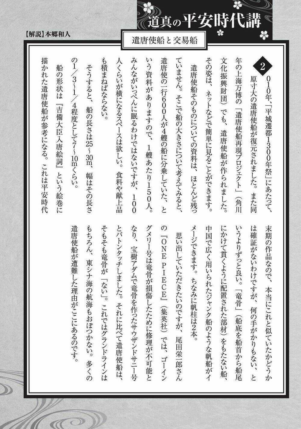 Ứng Thiên Môn - Chapter 10 - Trang 36