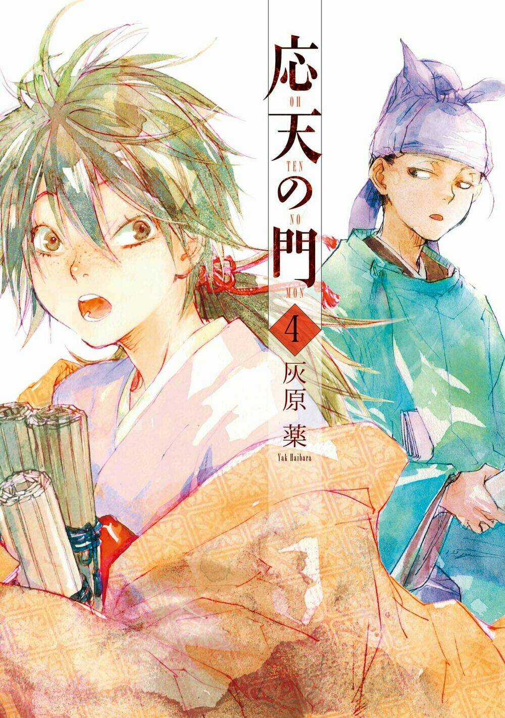 Ứng Thiên Môn - Chapter 16 - Trang 3