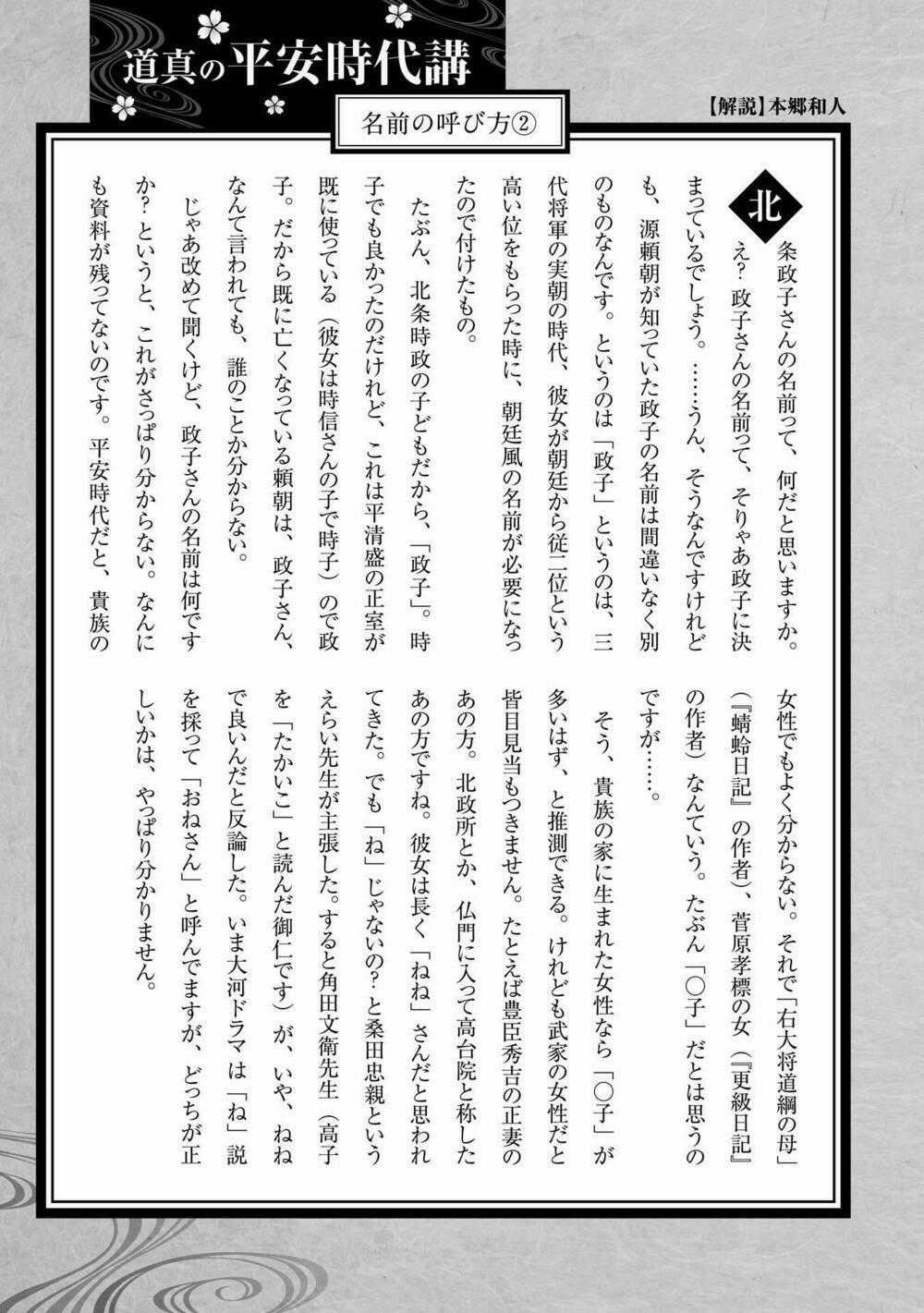 Ứng Thiên Môn - Chapter 19 - Trang 34