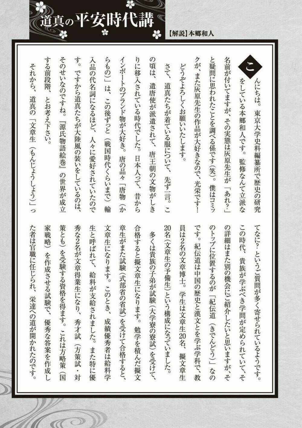 Ứng Thiên Môn - Chapter 2 - Trang 38