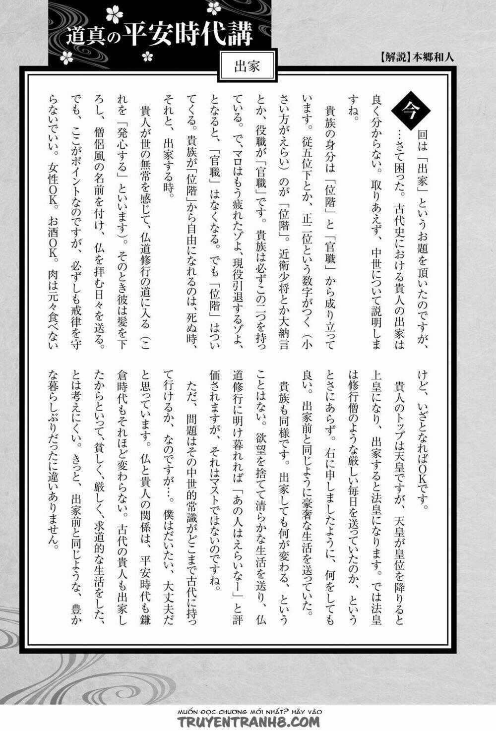 Ứng Thiên Môn - Chapter 20 - Trang 35