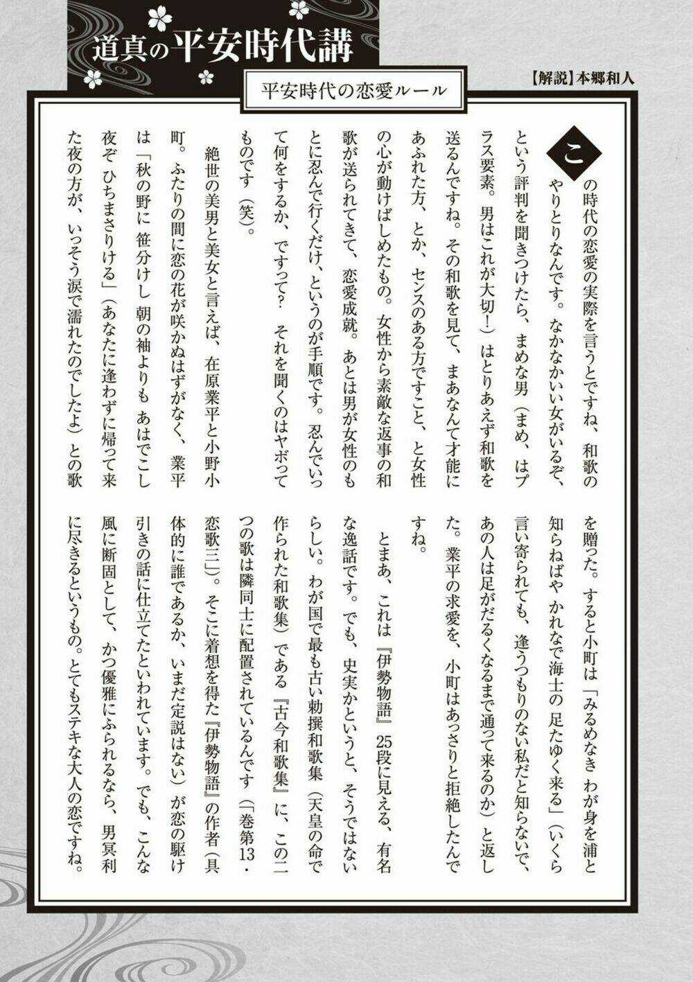 Ứng Thiên Môn - Chapter 5 - Trang 41