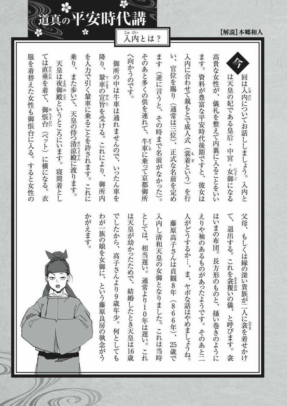 Ứng Thiên Môn - Chapter 7 - Trang 47