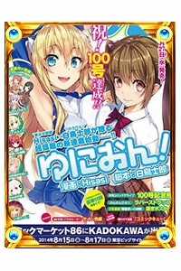 Đọc truyện Union!