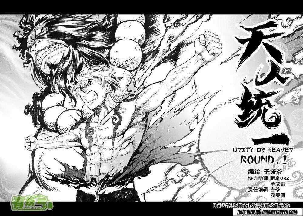 Unity of Heaven - Chapter 1.5 - Trang 5