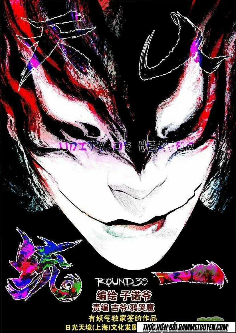 Unity of Heaven - Chapter 39 - Trang 1