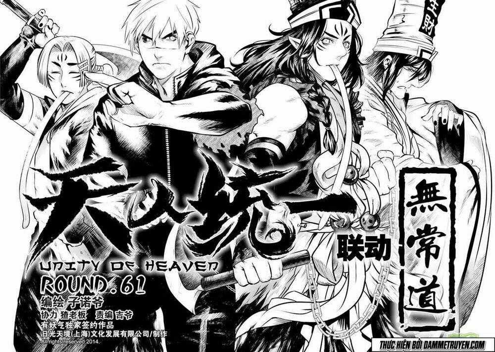 Unity of Heaven - Chapter 61 - Trang 2