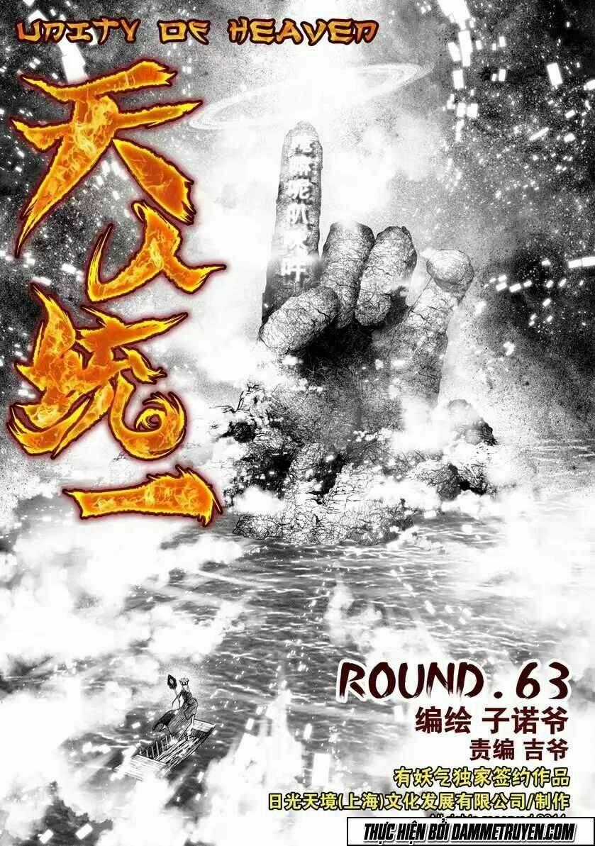 Unity of Heaven - Chapter 63 - Trang 1