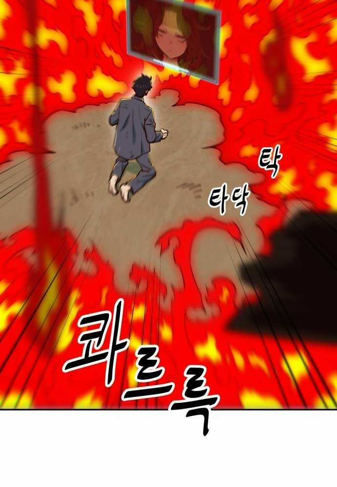 Unluck - Chapter 1 - Trang 193