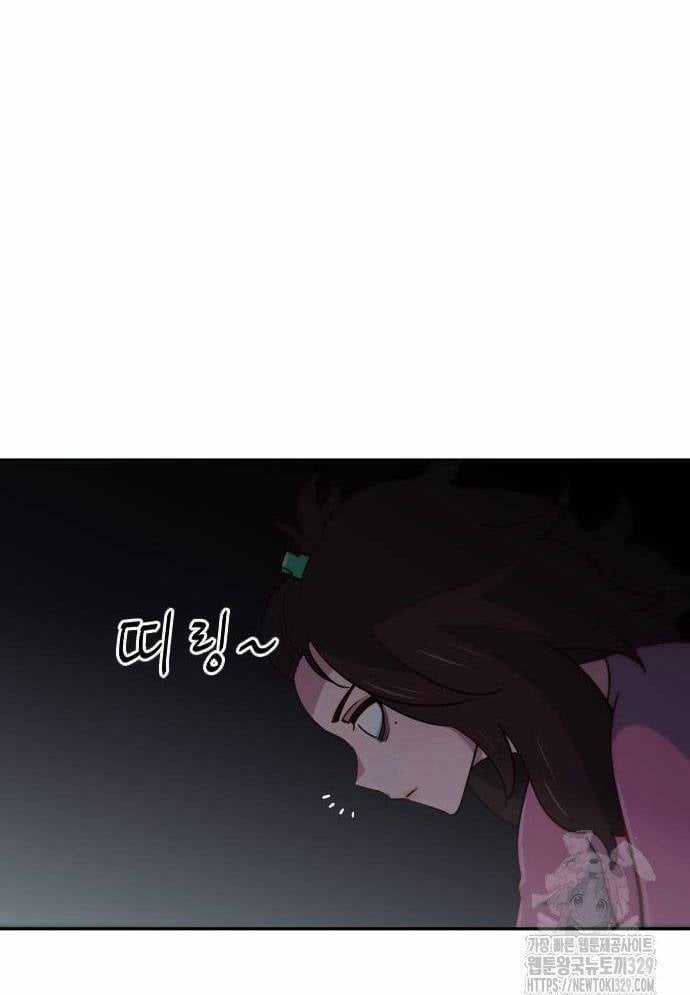 Unluck - Chapter 11 - Trang 63