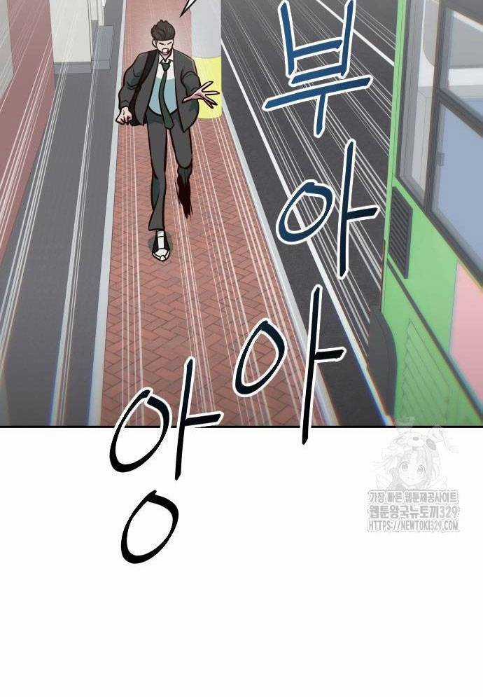 Unluck - Chapter 12 - Trang 18