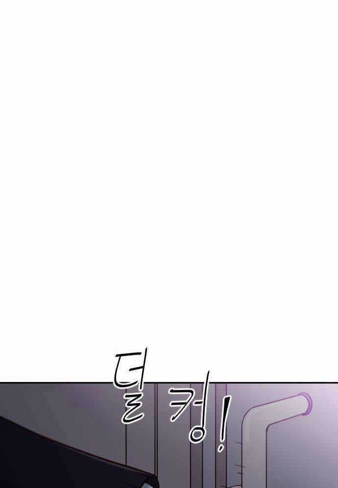 Unluck - Chapter 13 - Trang 106