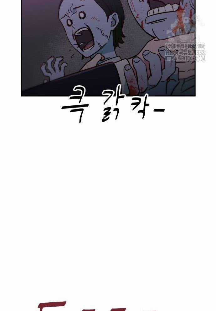 Unluck - Chapter 14 - Trang 4