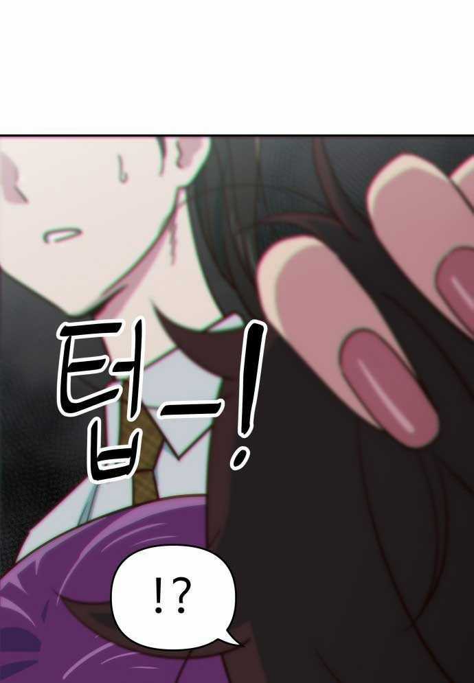 Unluck - Chapter 3 - Trang 15