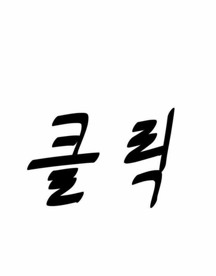 Unluck - Chapter 3 - Trang 204