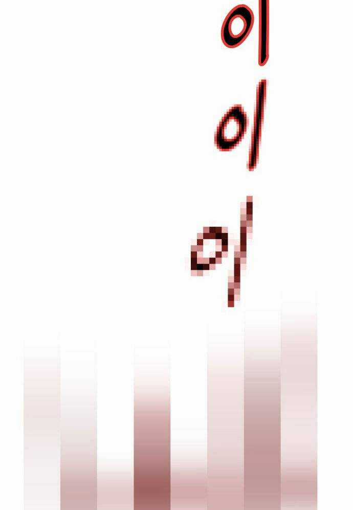 Unluck - Chapter 4 - Trang 71