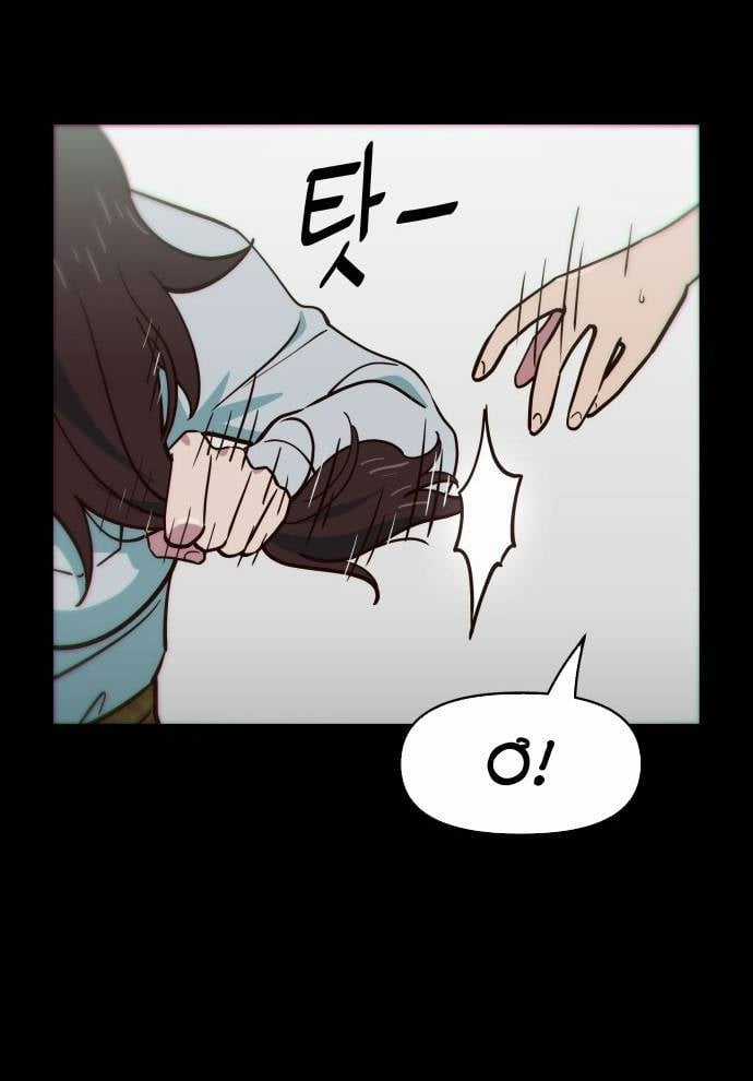 Unluck - Chapter 5 - Trang 8