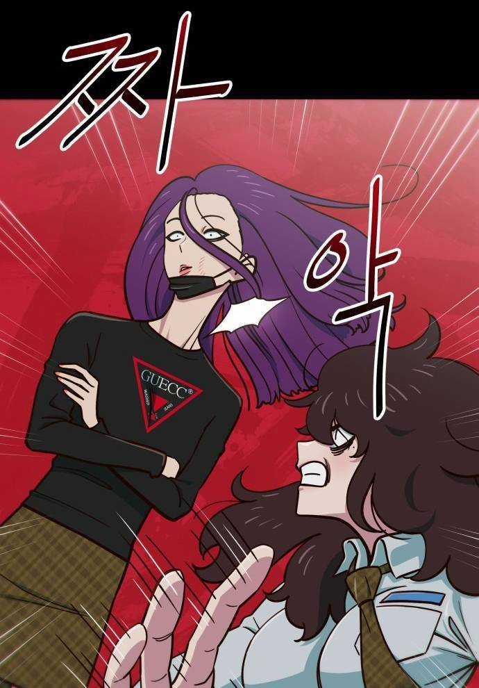 Unluck - Chapter 5 - Trang 9