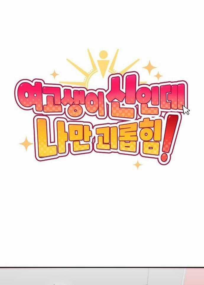 Unluck - Chapter 6 - Trang 1