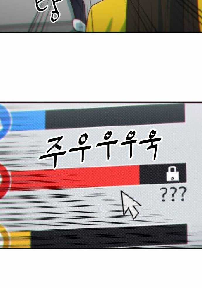 Unluck - Chapter 6 - Trang 22