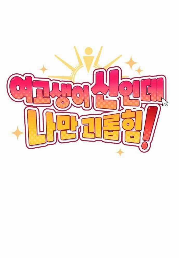 Unluck - Chapter 7 - Trang 1