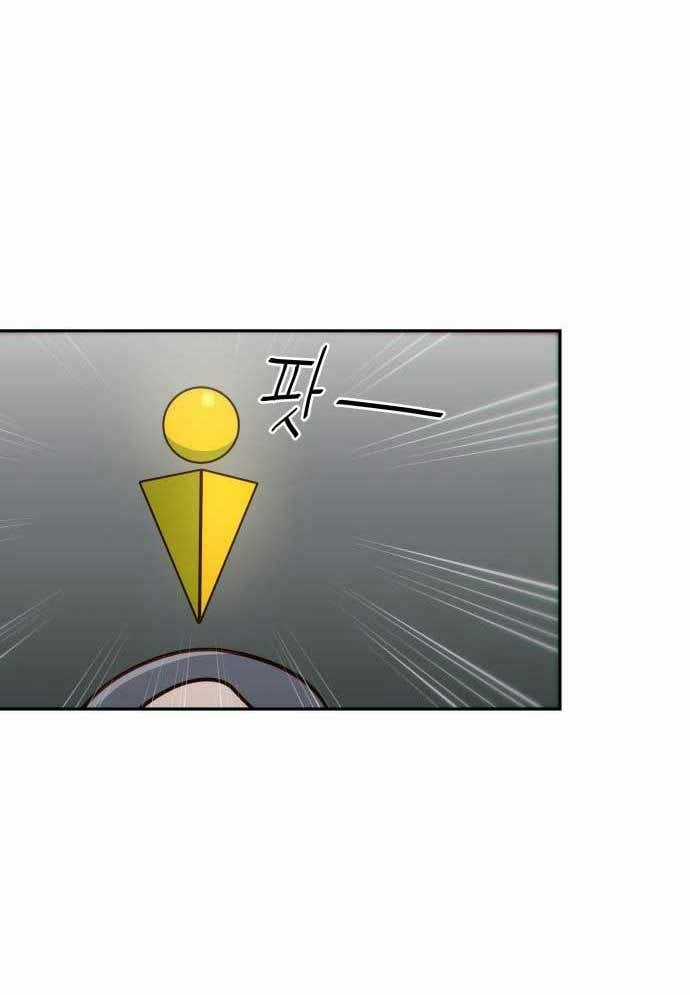 Unluck - Chapter 8 - Trang 26