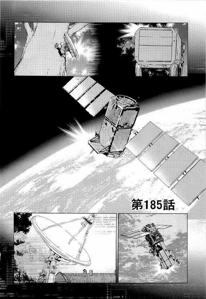 Until Death Do Us Part - Chapter 185 - Trang 6